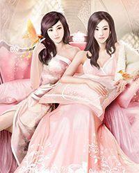 仙子夫妇