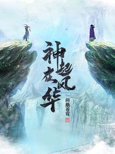 风华~起个游戏名