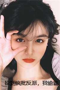捡到疯批老攻