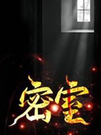 密室大逃脱第七季免费观看