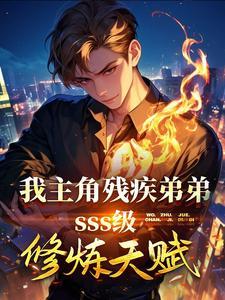 九界神帝叶休修为等级