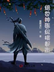 绝世神医纵横都市陈南免费阅读m.