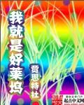 我就是好莱坞巴里迪勒