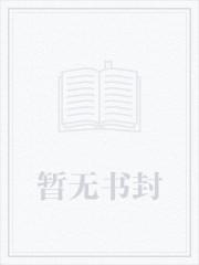 寄宿风流笔趣阁