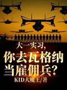 瓦格纳 the ring