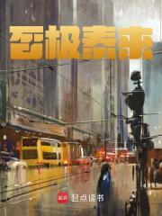 否极泰来物极必反下一句是什么