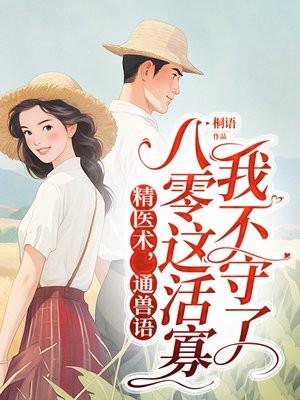 守活寡三年去军区离婚他慌了