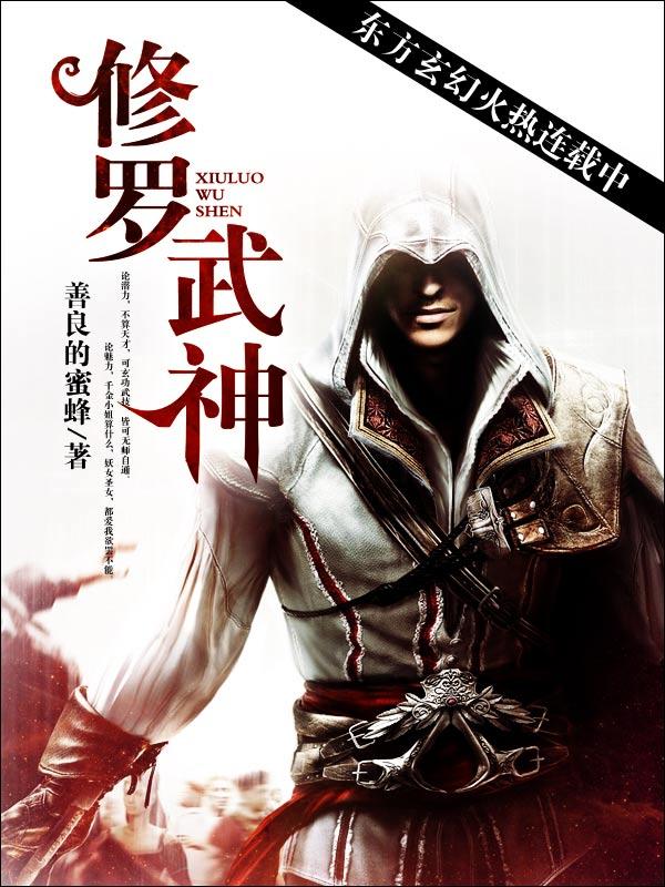 盖世神尊